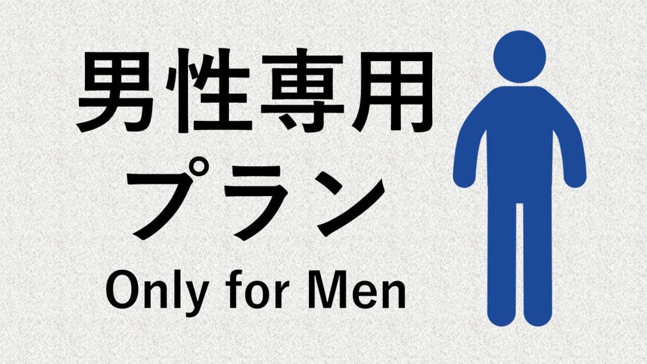 Eegee Stay Omiya Saitama Phòng bức ảnh