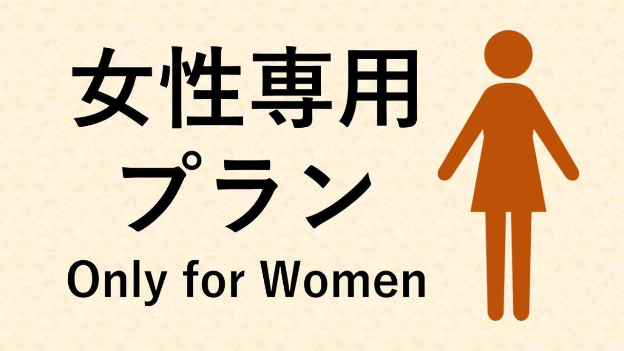 Eegee Stay Omiya Saitama Phòng bức ảnh